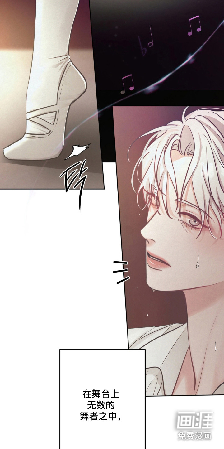 笼中舞漫画-图14