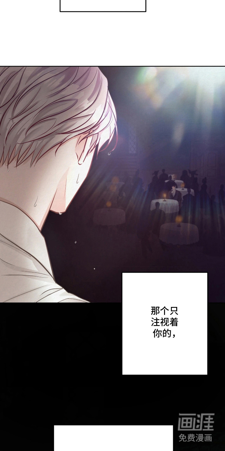 笼中舞漫画-图15