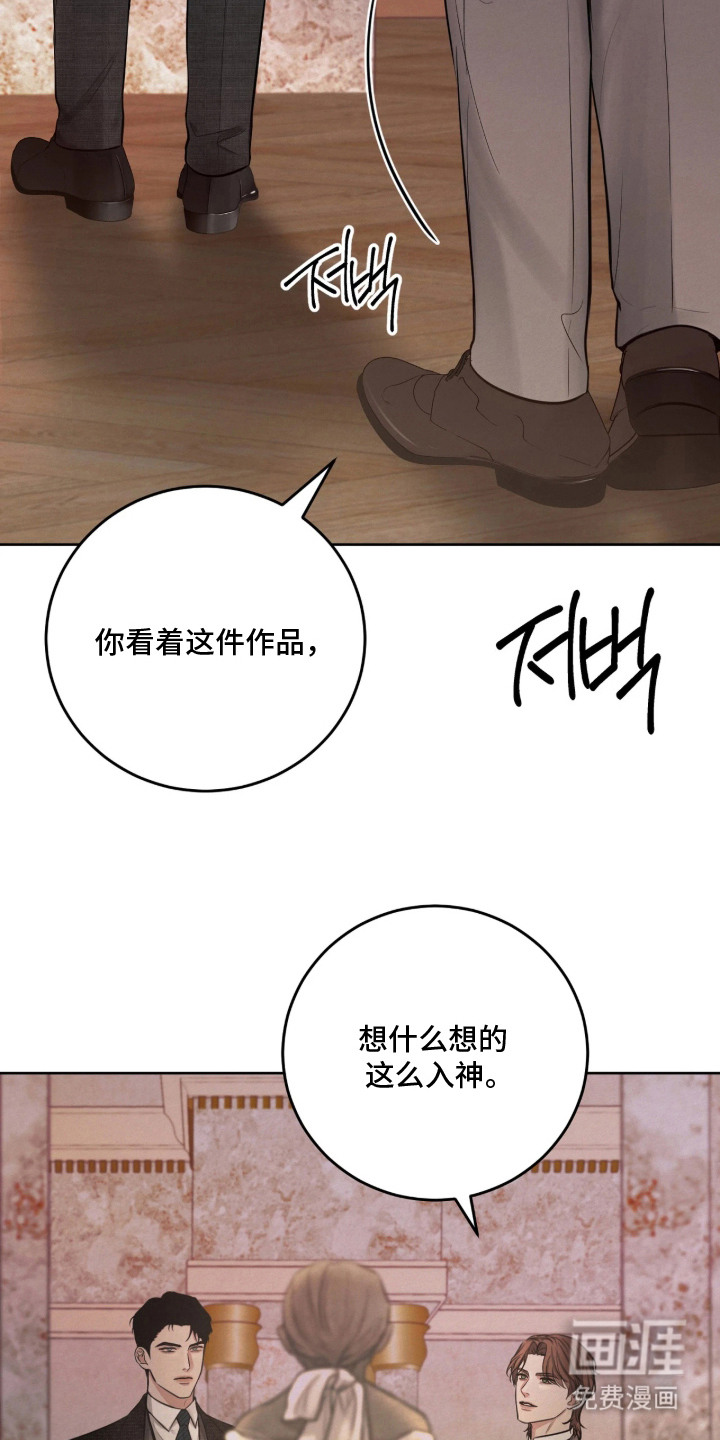 笼中舞漫画-图20