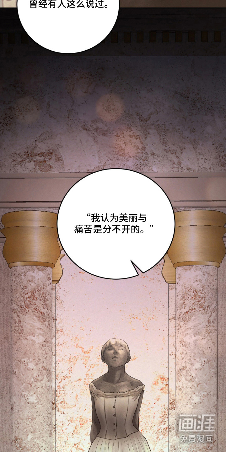 笼中舞漫画-图22