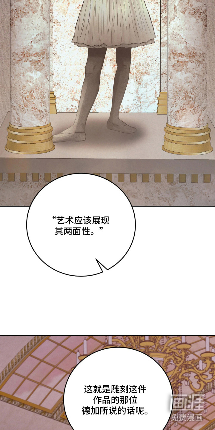 笼中舞漫画-图23