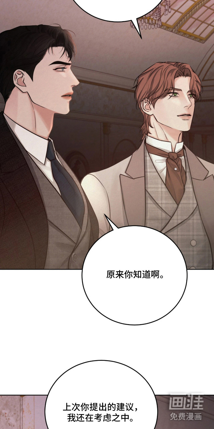 笼中舞漫画-图24