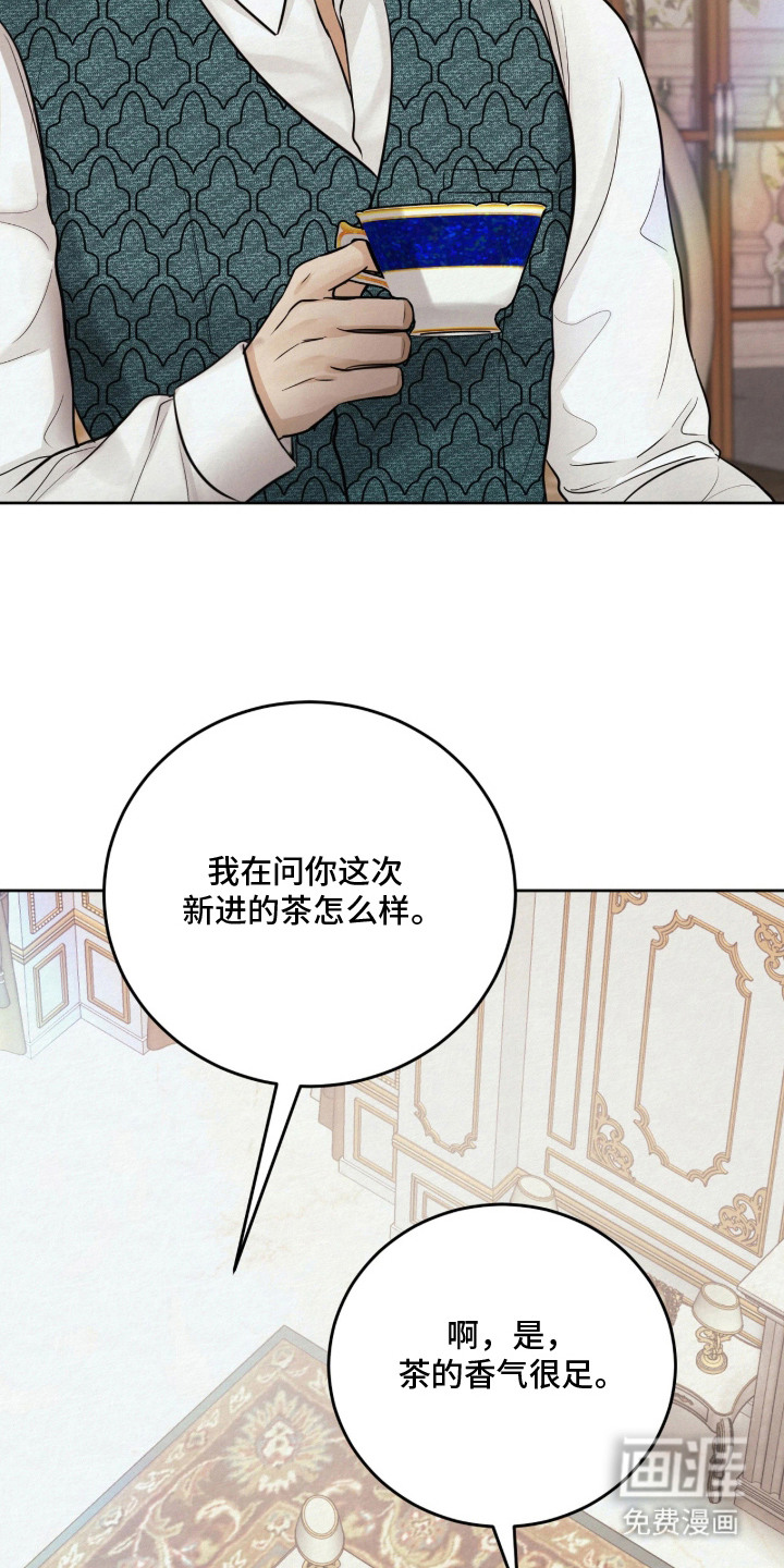 笼中舞漫画-图4