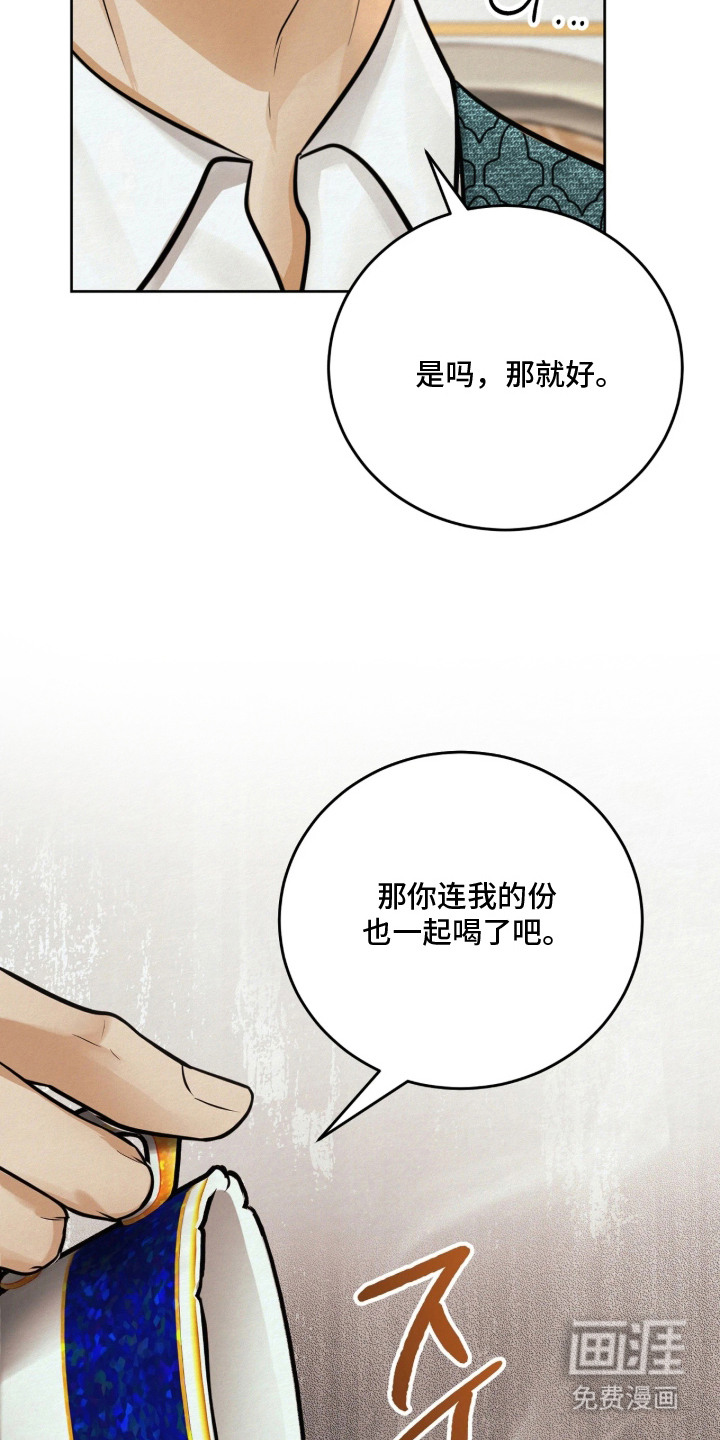 笼中舞漫画-图6