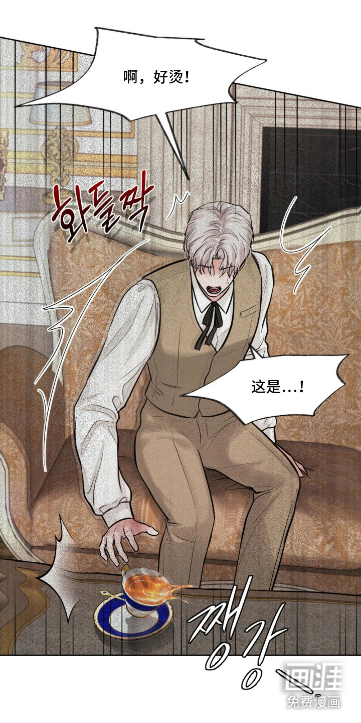 笼中舞漫画-图8
