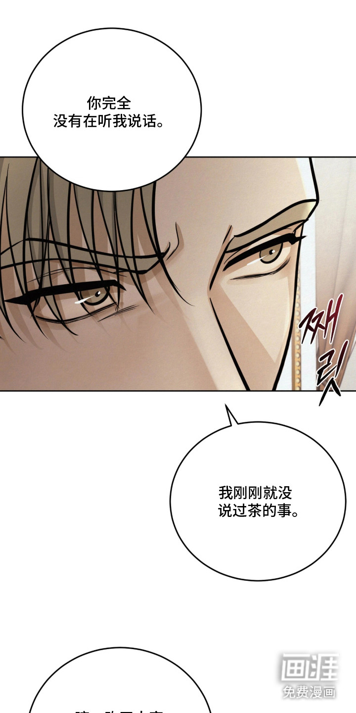 笼中舞漫画-图9