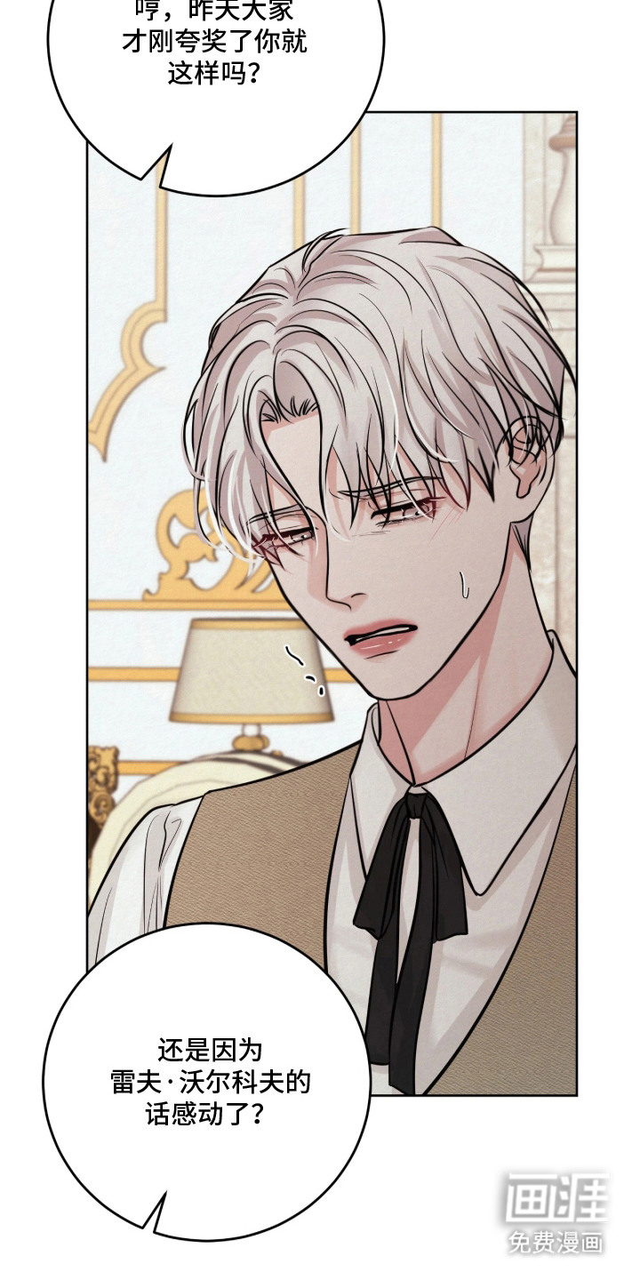 笼中舞漫画-图10