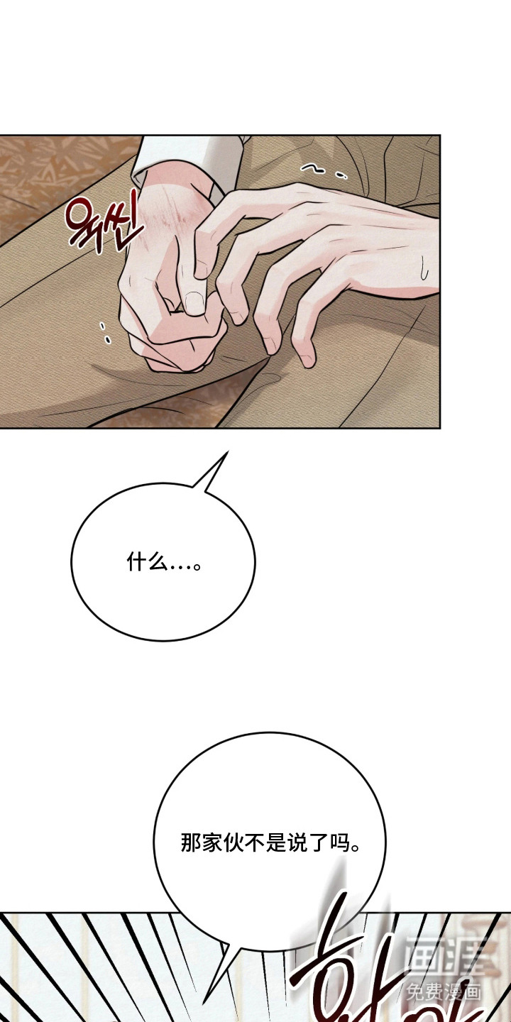 笼中舞漫画-图11