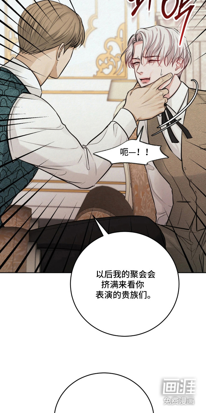 笼中舞漫画-图12