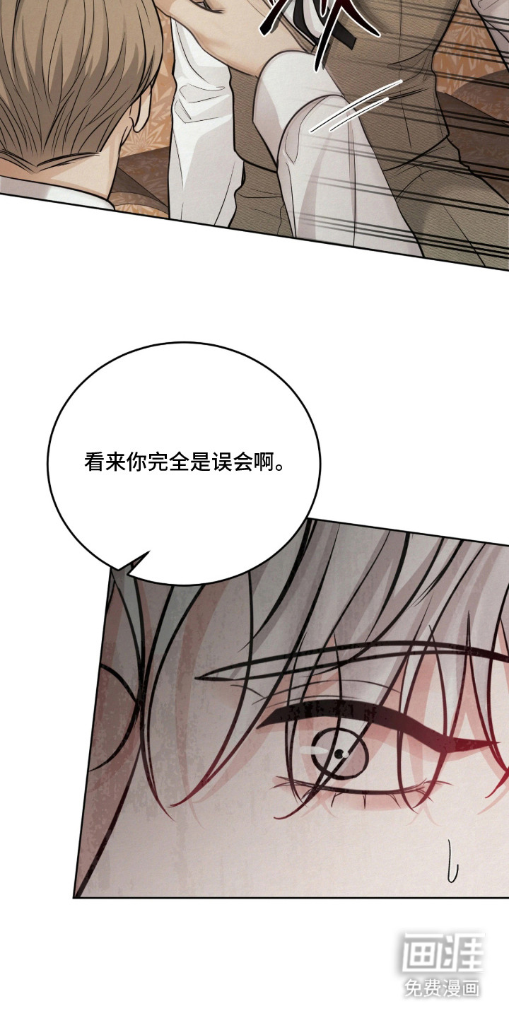 笼中舞漫画-图15