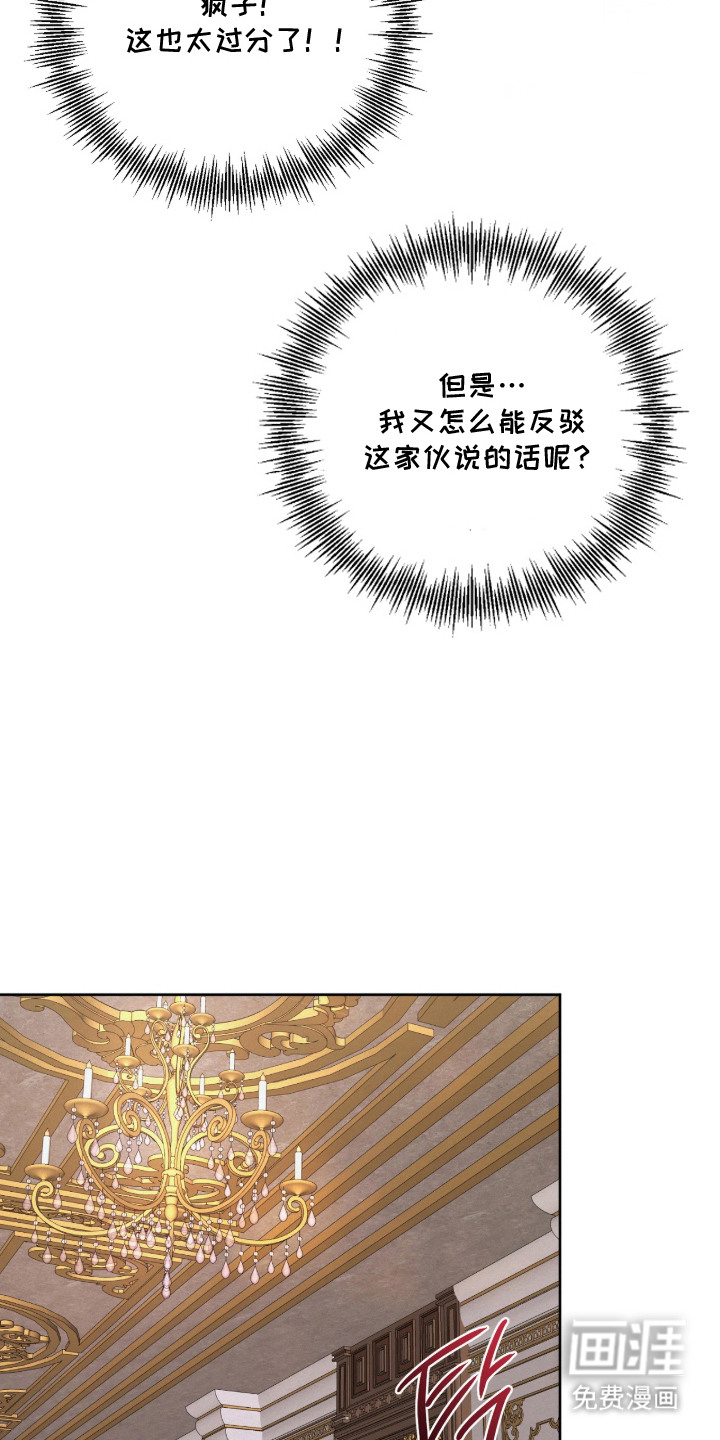 笼中舞漫画-图8