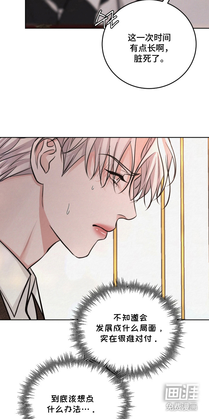 笼中舞漫画-图10