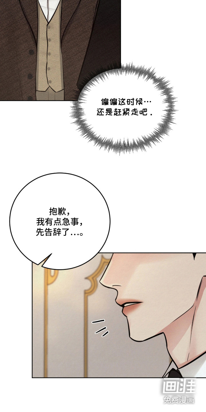 笼中舞漫画-图14