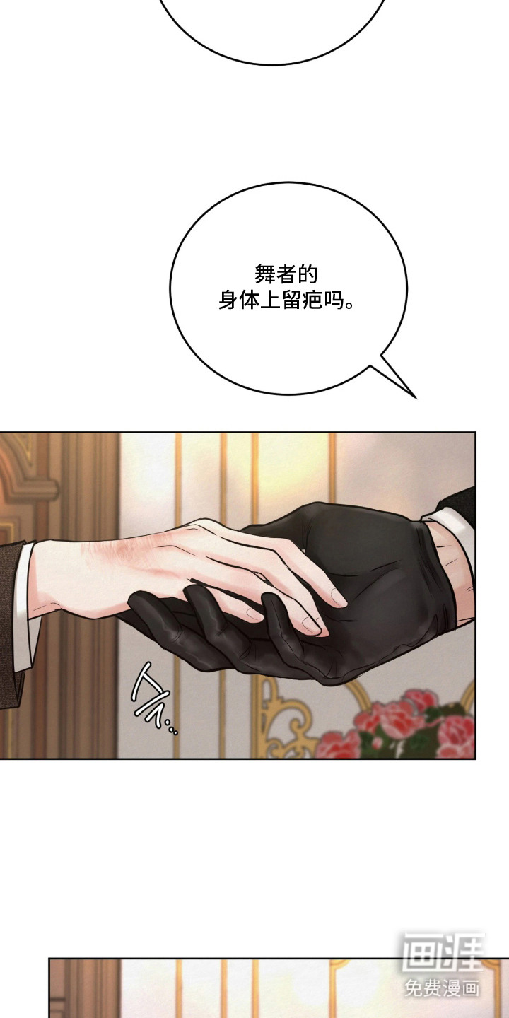 笼中舞漫画-图16