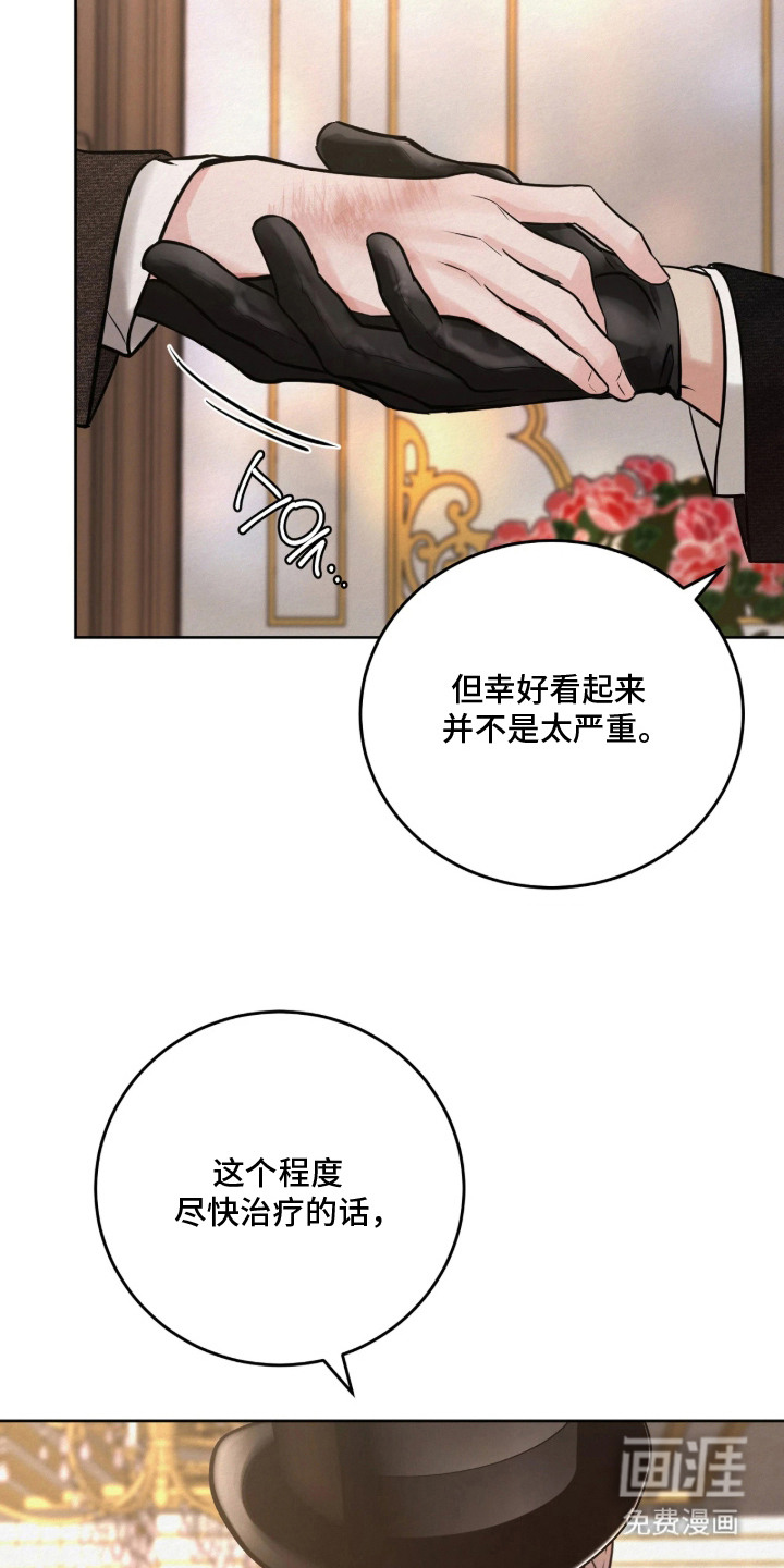 笼中舞漫画-图17
