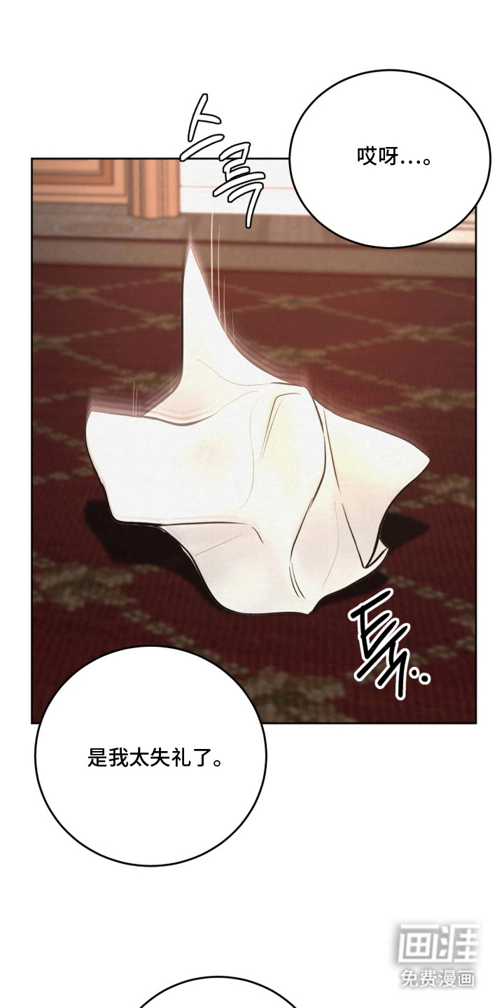 笼中舞漫画-图20