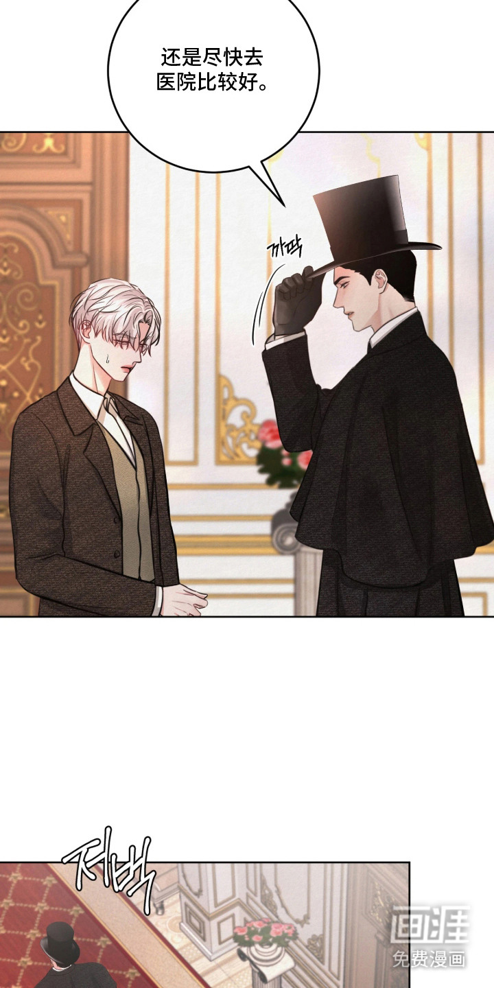 笼中舞漫画-图21