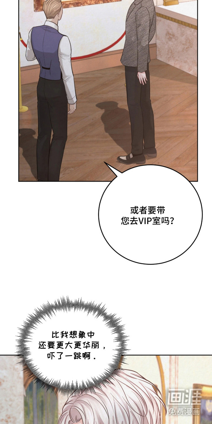 笼中舞漫画-图4