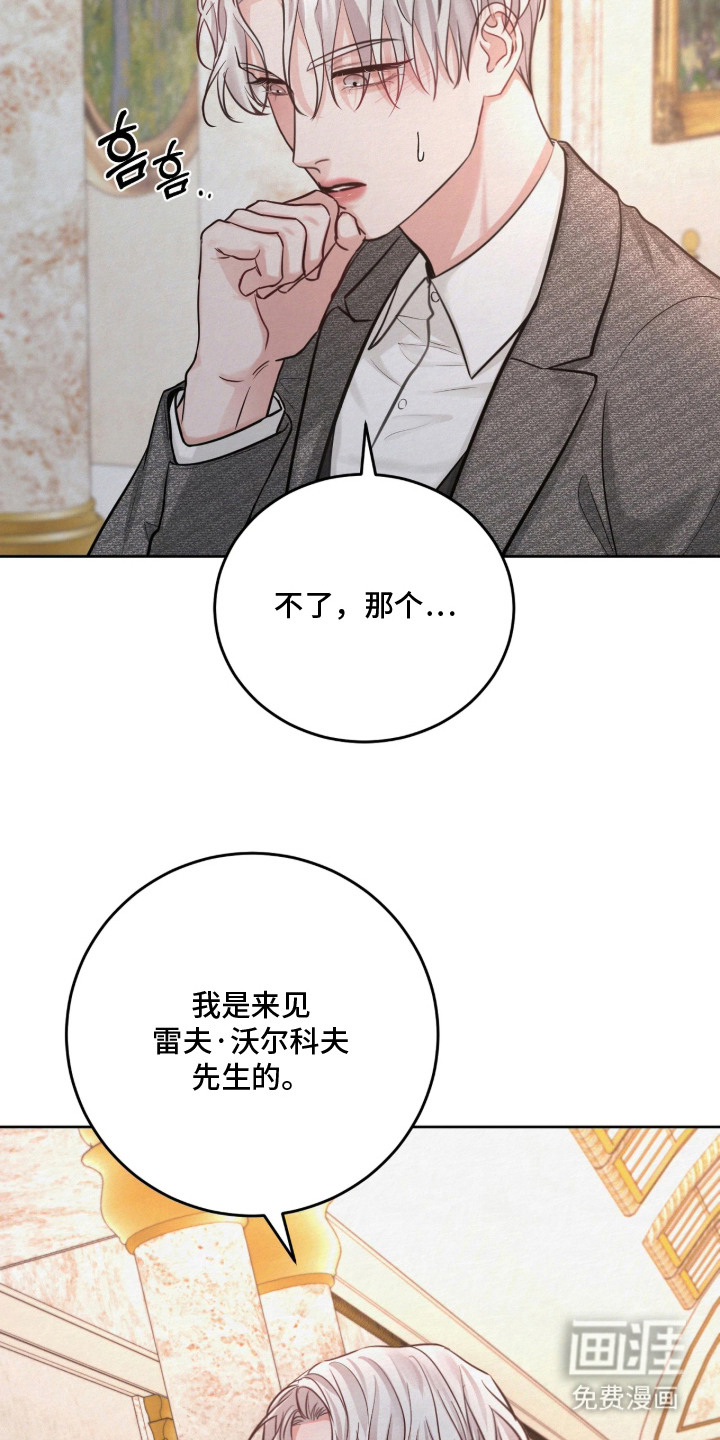 笼中舞漫画-图5