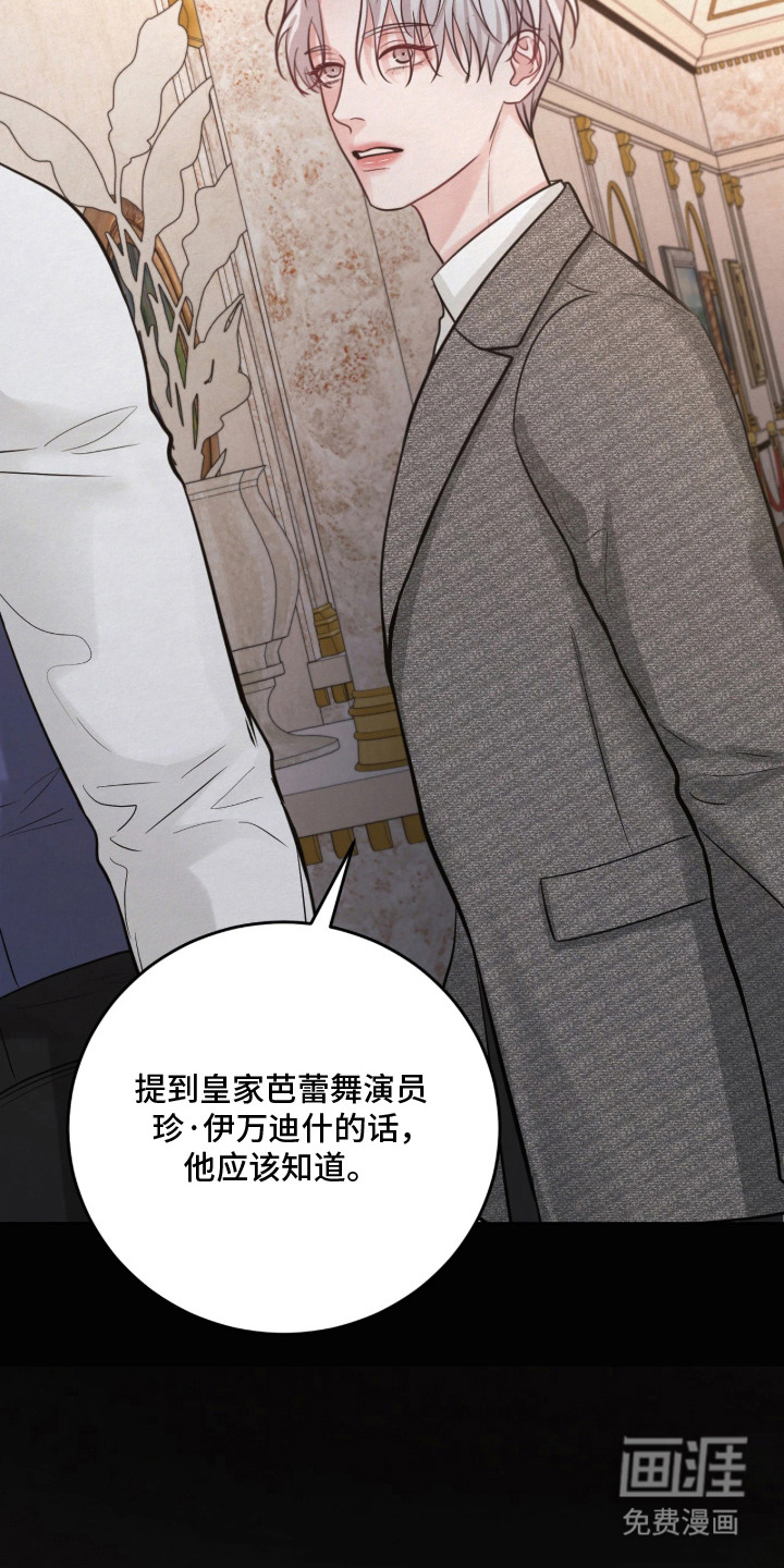 笼中舞漫画-图6