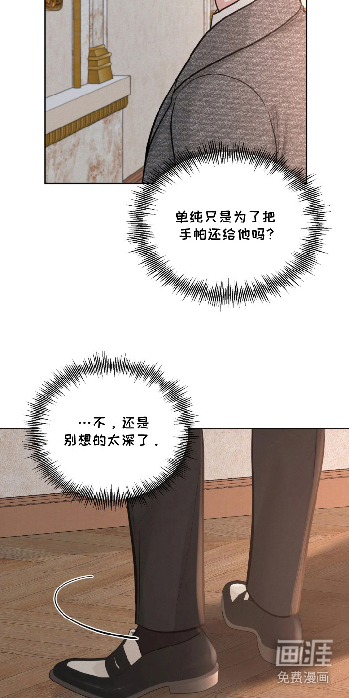 笼中舞漫画-图9