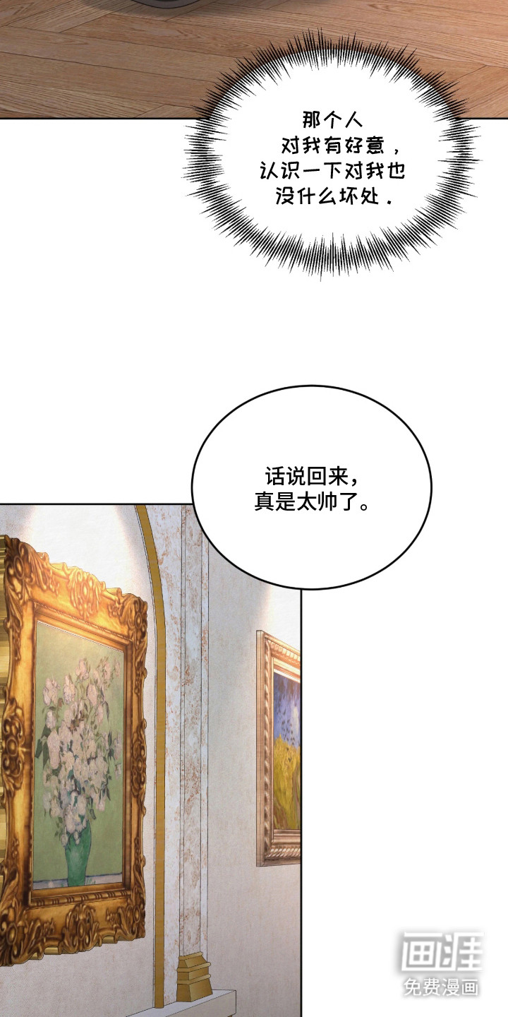 笼中舞漫画-图10