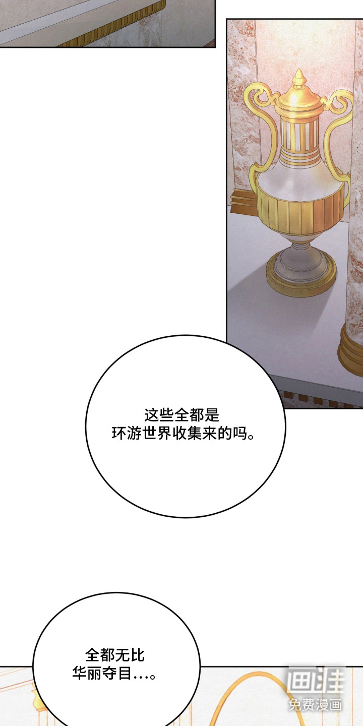 笼中舞漫画-图11