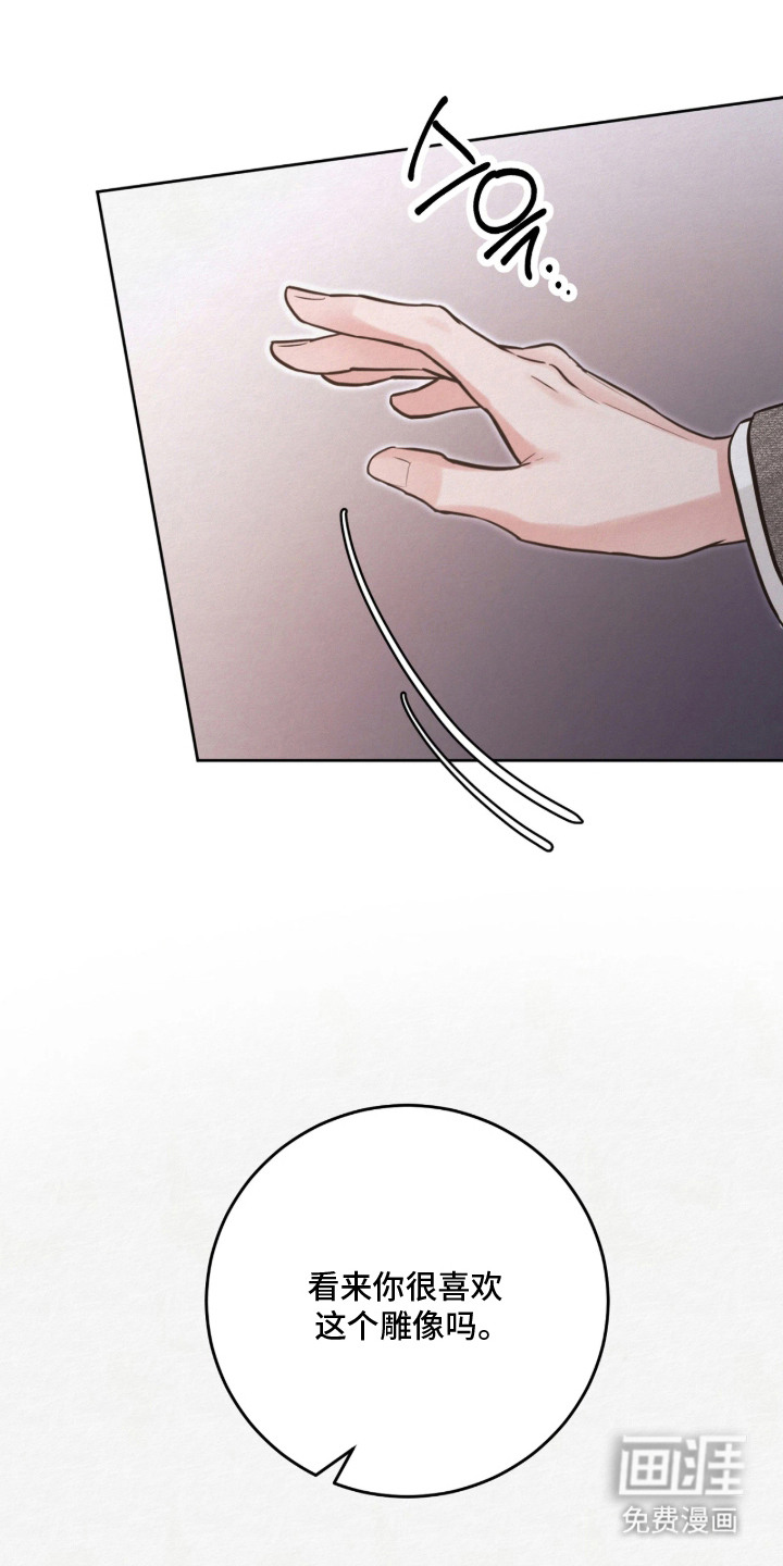 笼中舞漫画-图16