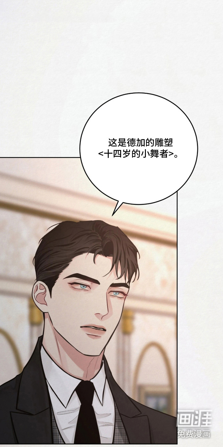 笼中舞漫画-图18