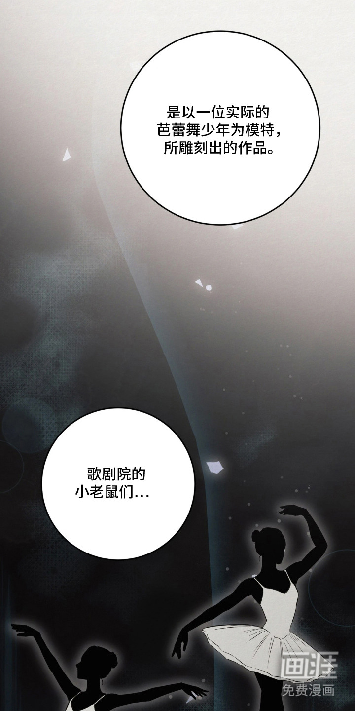 笼中舞漫画-图19