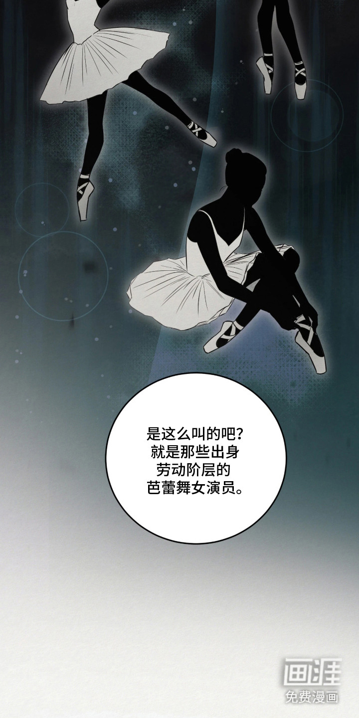 笼中舞漫画-图20