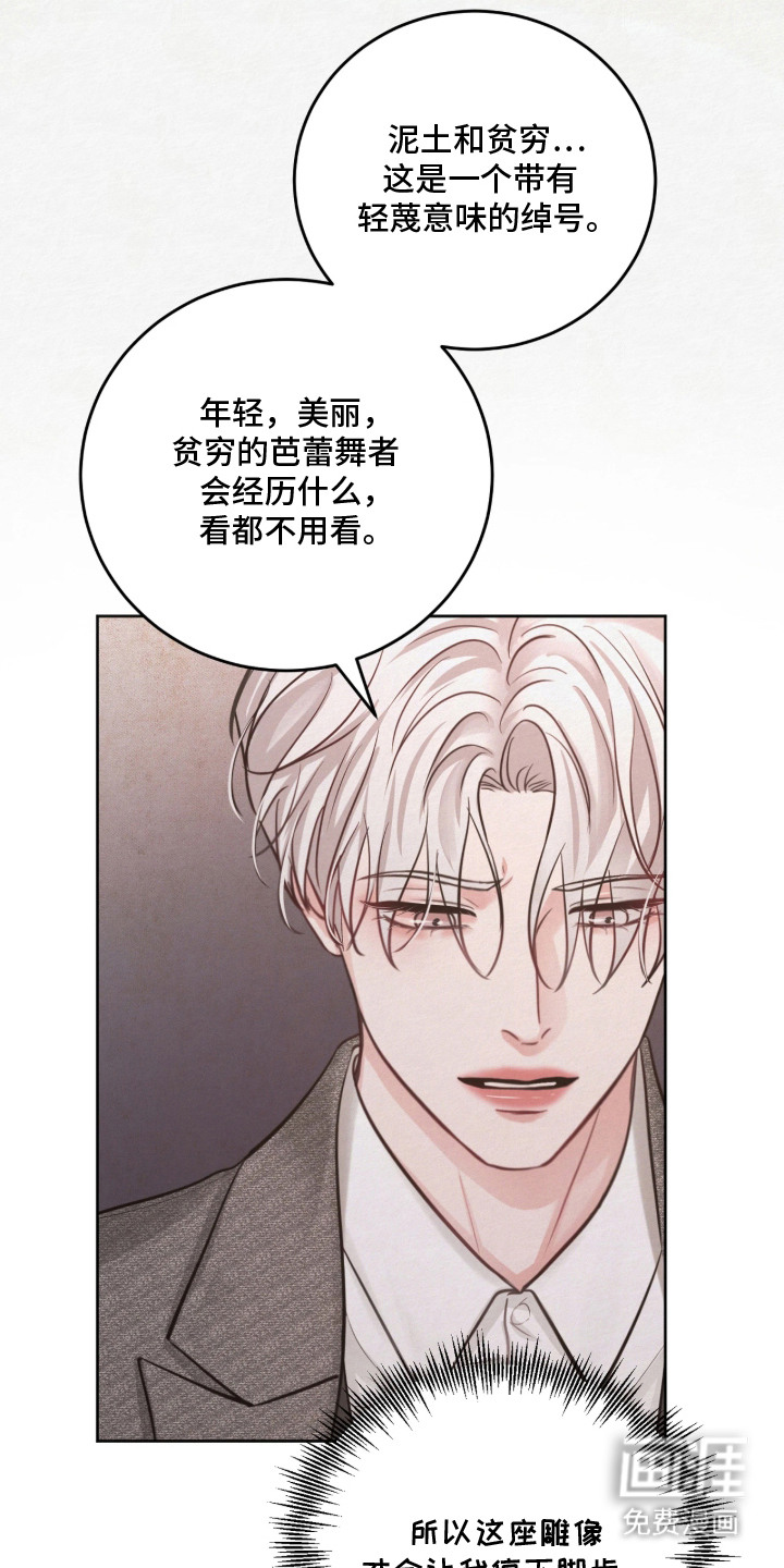 笼中舞漫画-图21
