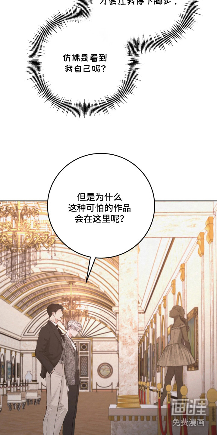 笼中舞漫画-图22