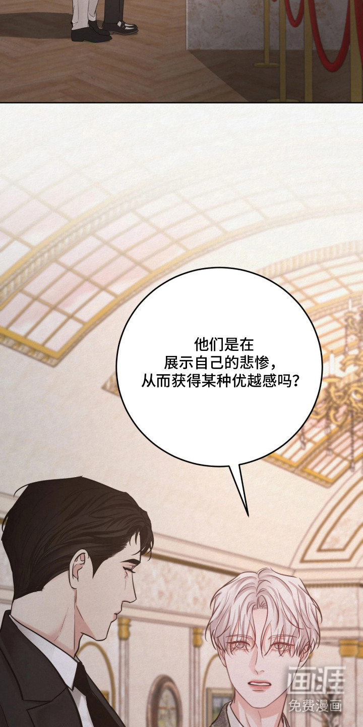 笼中舞漫画-图23