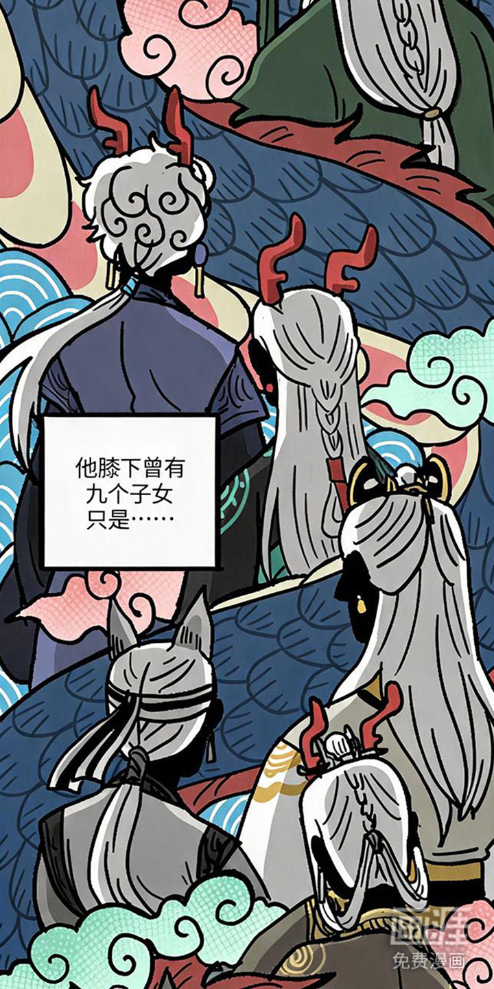 龙鲸劫漫画-图2
