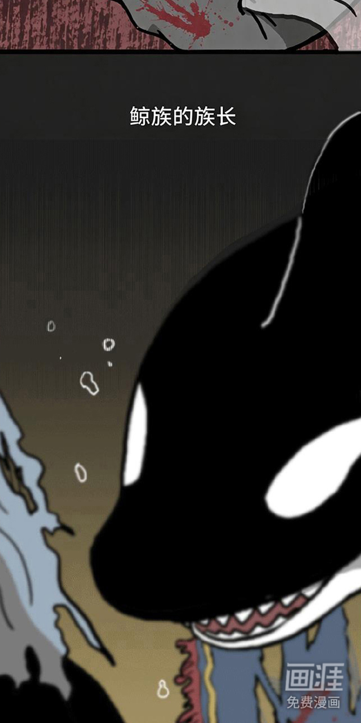 龙鲸劫漫画-图8