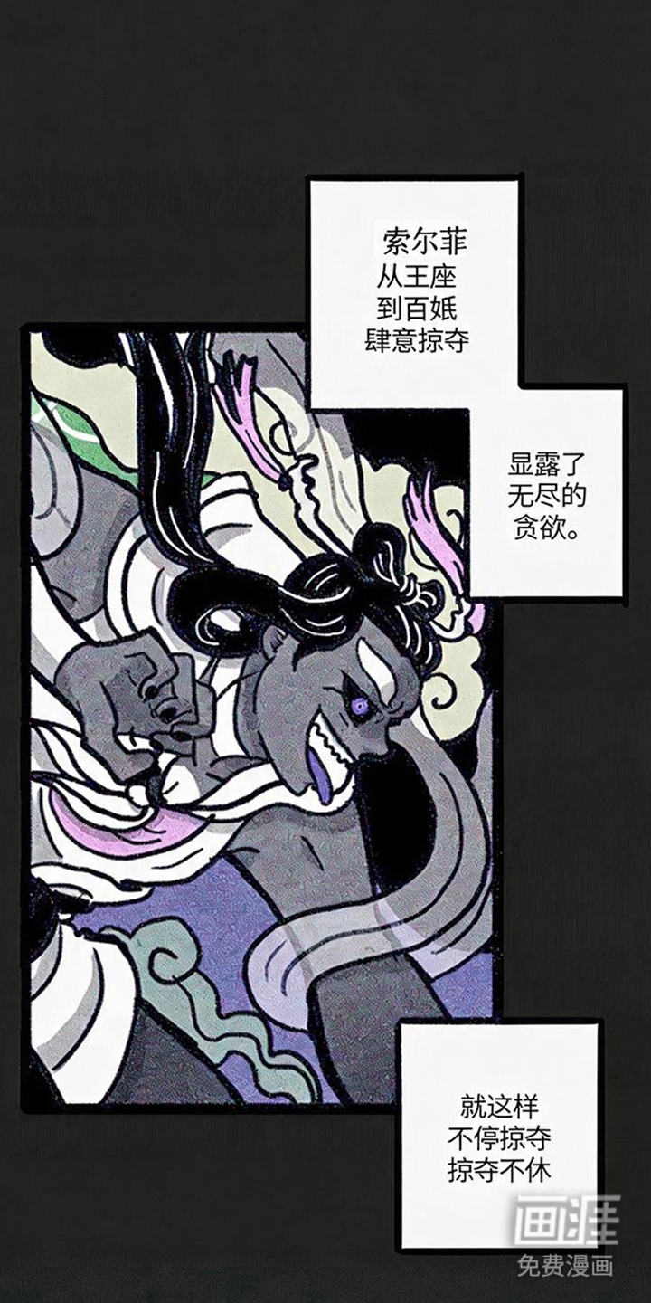 龙鲸劫漫画-图12