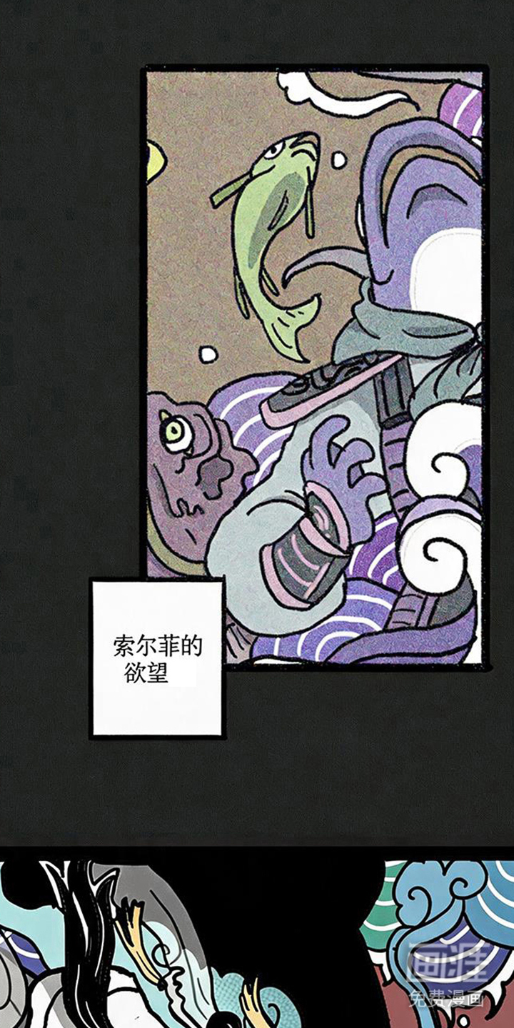 龙鲸劫漫画-图13