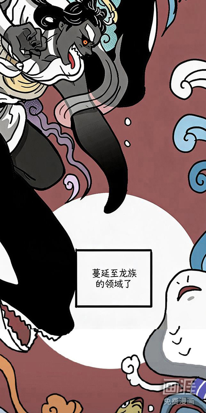 龙鲸劫漫画-图14