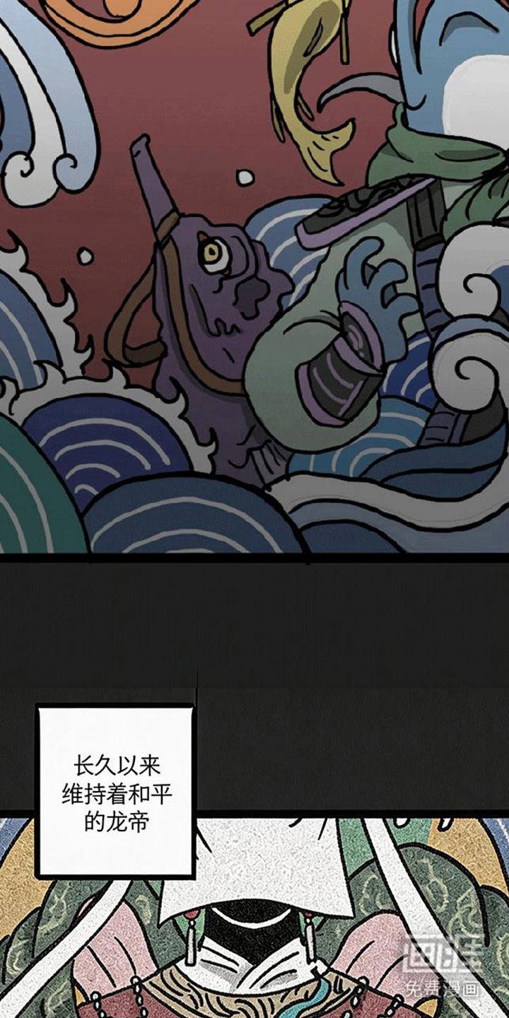 龙鲸劫漫画-图15