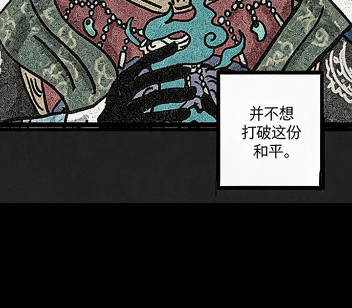 龙鲸劫漫画-图16