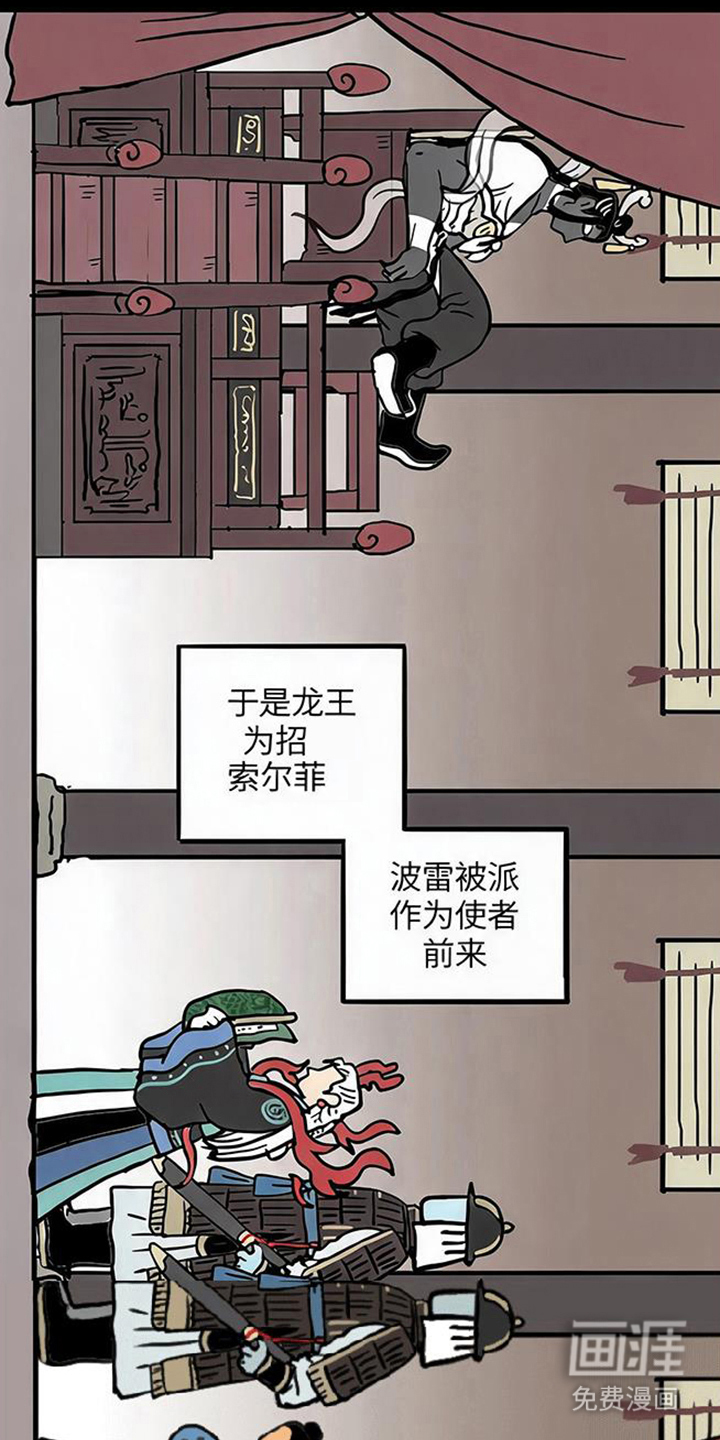龙鲸劫漫画-图17