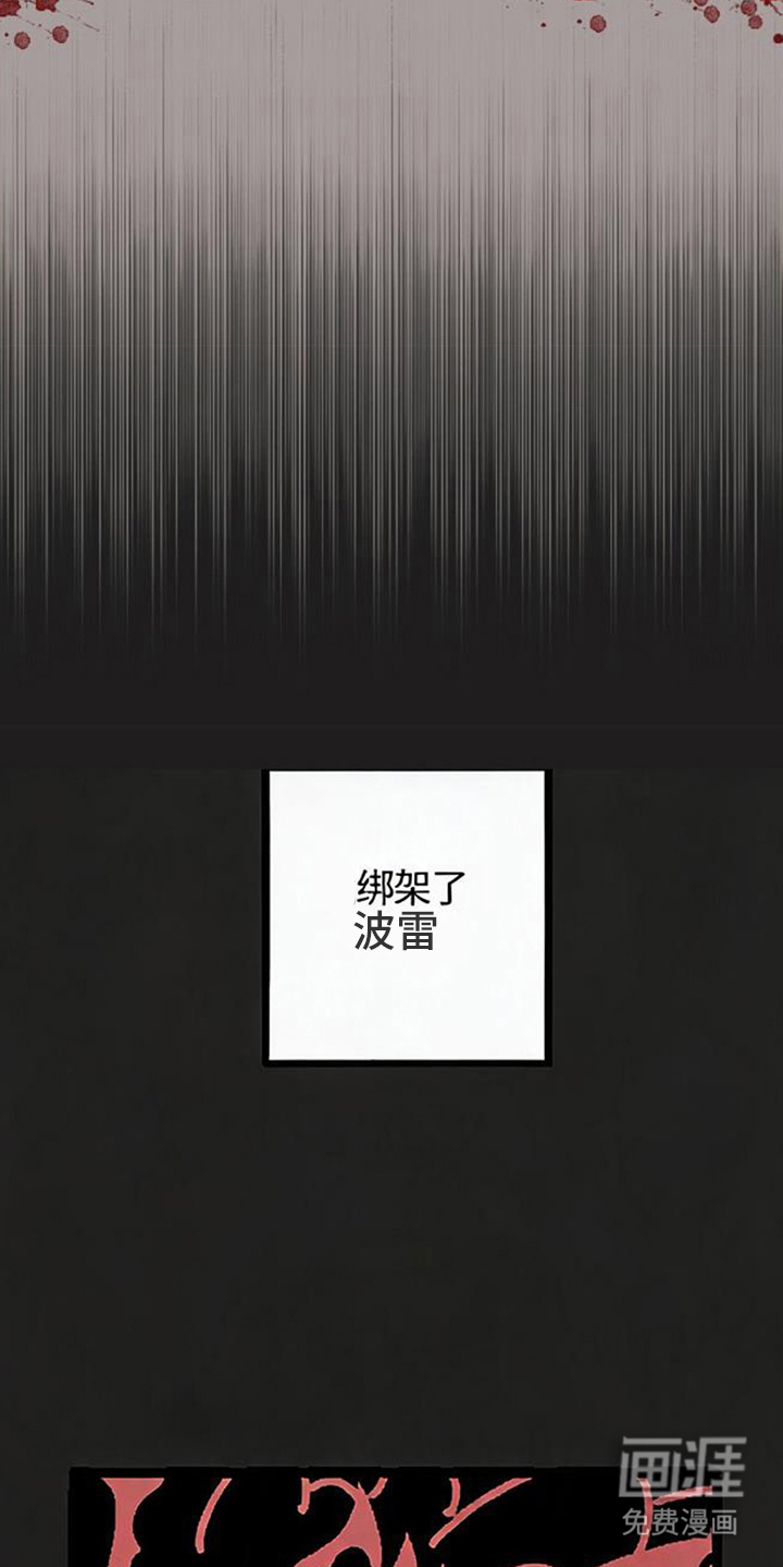 龙鲸劫漫画-图22