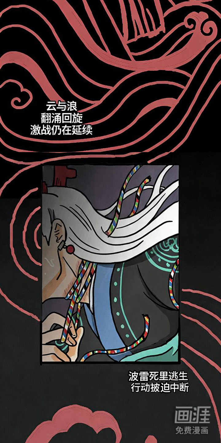龙鲸劫漫画-图26