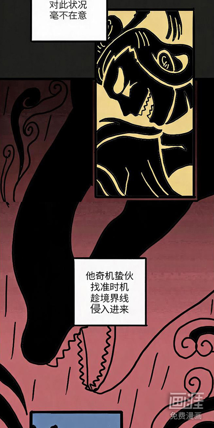 龙鲸劫漫画-图28