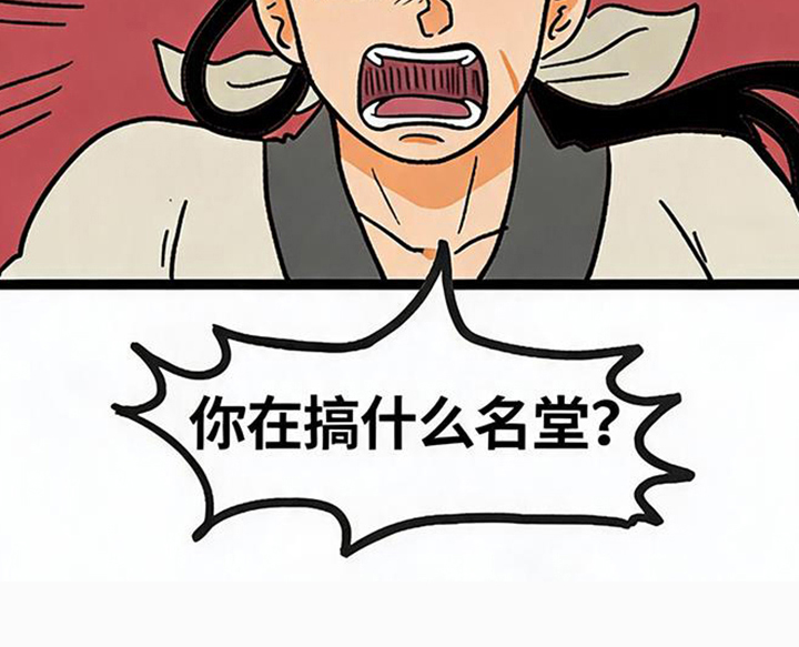龙鲸劫漫画-图32