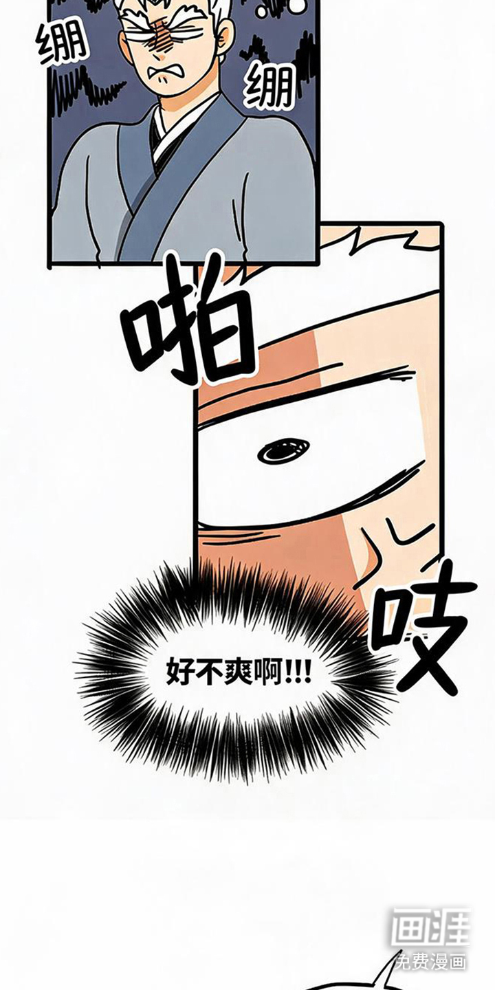 龙鲸劫漫画-图3