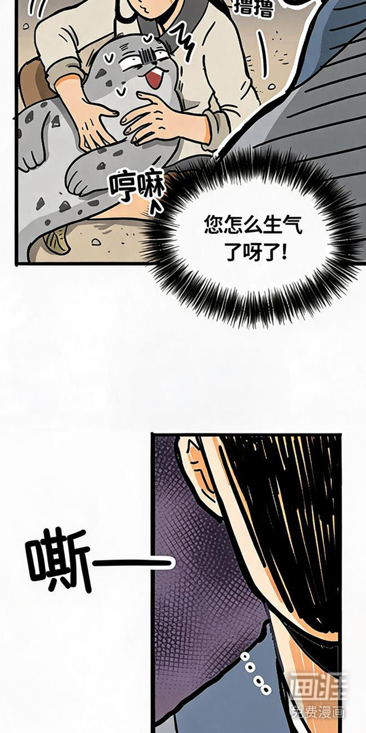 龙鲸劫漫画-图5