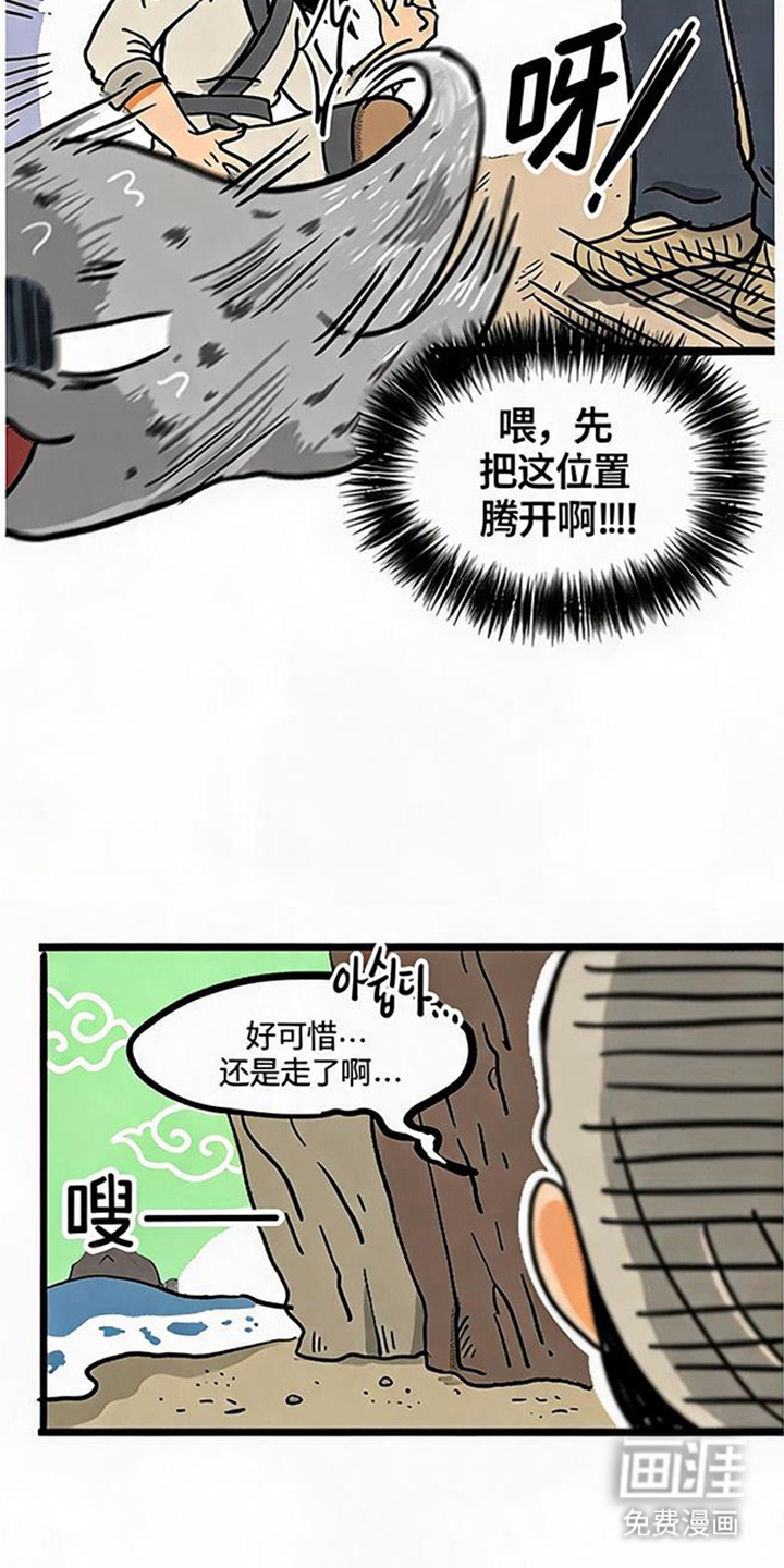 龙鲸劫漫画-图7