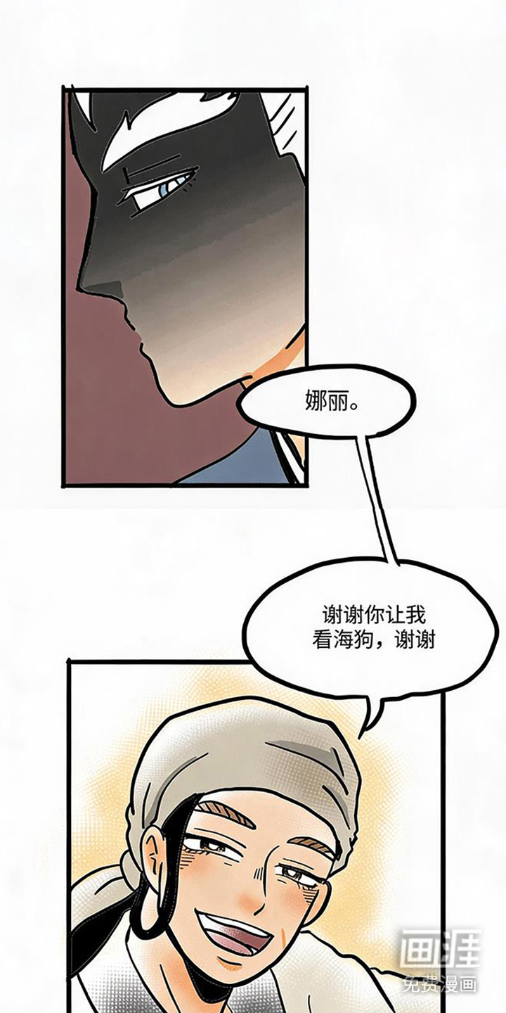 龙鲸劫漫画-图8